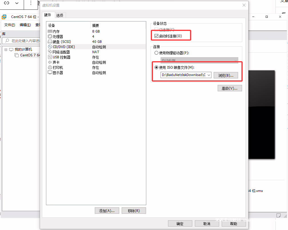 图片[14]-【小催教程】1.虚拟机如何安装常用的LINUX系统。 - 关先生资源站-关先生资源站