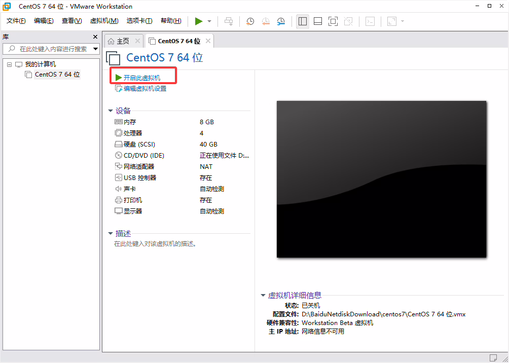 图片[18]-【小催教程】1.虚拟机如何安装常用的LINUX系统。 - 关先生资源站-关先生资源站