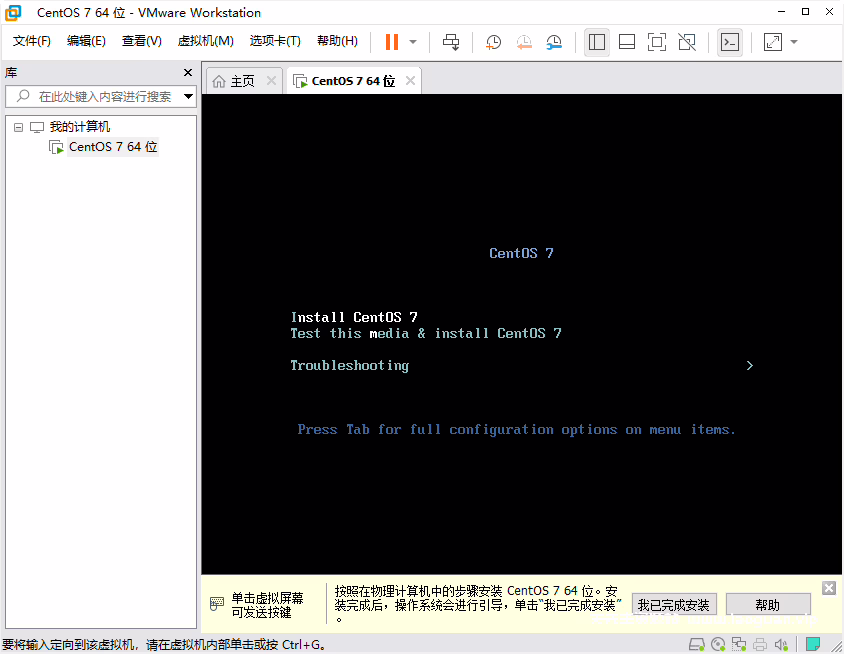 图片[19]-【小催教程】1.虚拟机如何安装常用的LINUX系统。 - 关先生资源站-关先生资源站