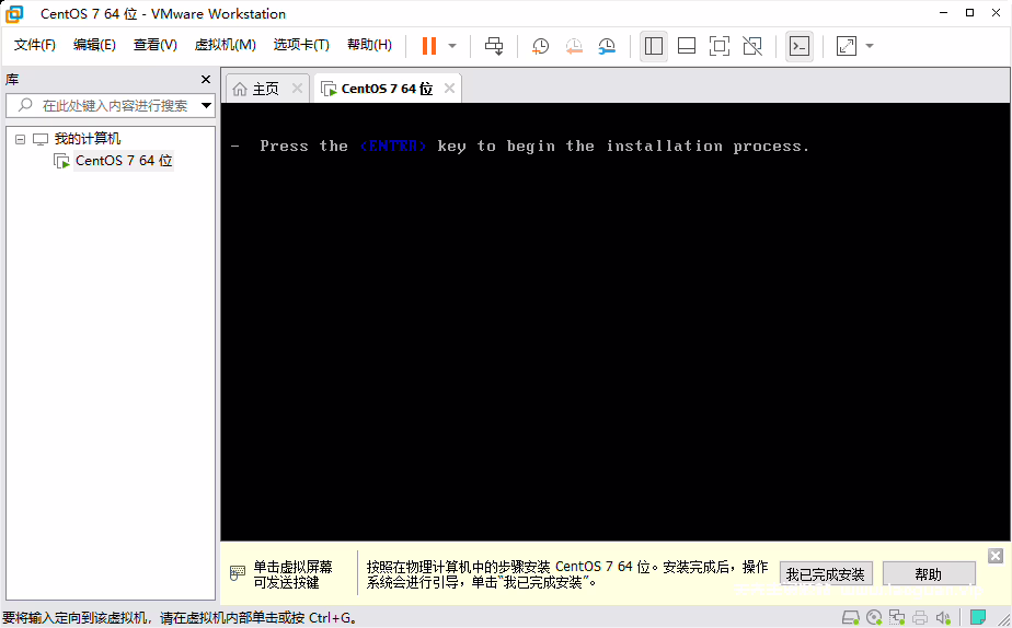 图片[20]-【小催教程】1.虚拟机如何安装常用的LINUX系统。 - 关先生资源站-关先生资源站