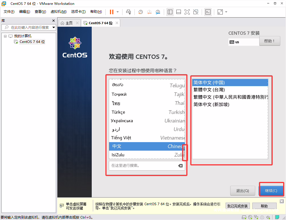 图片[21]-【小催教程】1.虚拟机如何安装常用的LINUX系统。 - 关先生资源站-关先生资源站