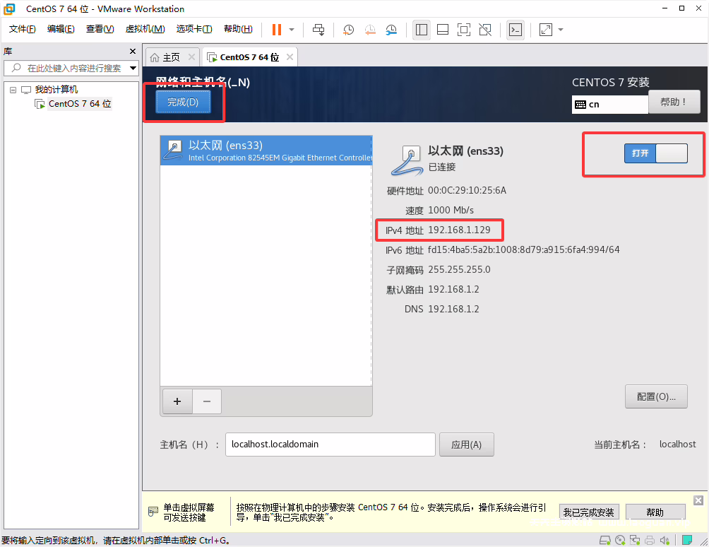 图片[29]-【小催教程】1.虚拟机如何安装常用的LINUX系统。 - 关先生资源站-关先生资源站