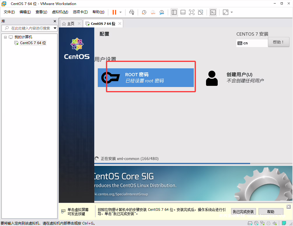 图片[31]-【小催教程】1.虚拟机如何安装常用的LINUX系统。 - 关先生资源站-关先生资源站