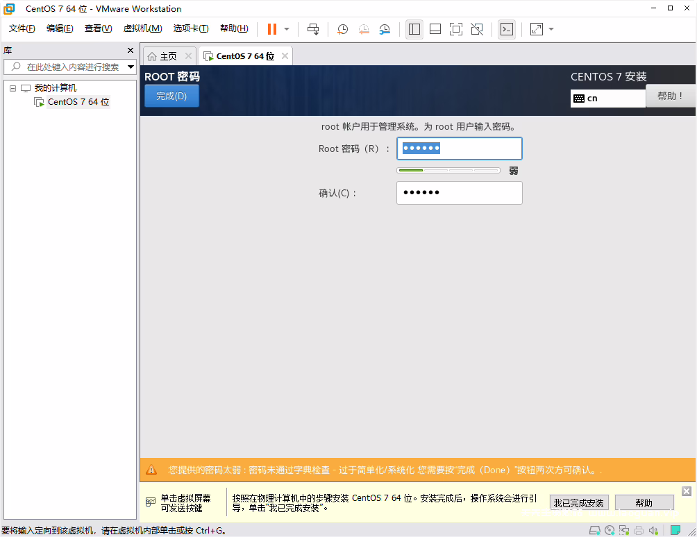 图片[32]-【小催教程】1.虚拟机如何安装常用的LINUX系统。 - 关先生资源站-关先生资源站