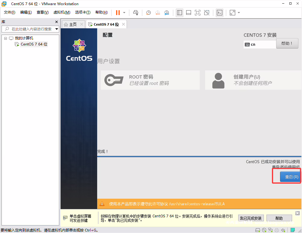 图片[33]-【小催教程】1.虚拟机如何安装常用的LINUX系统。 - 关先生资源站-关先生资源站