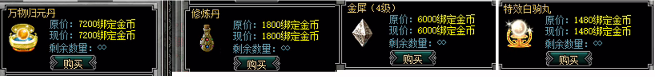 图片[3]-关先生公益群服剑侠世界完整攻略 - 关先生资源站-关先生资源站