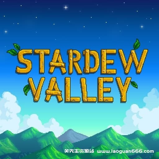 【Switch】星露谷物语-v1.6.15.3-中文60帧 - 关先生资源站-关先生资源站