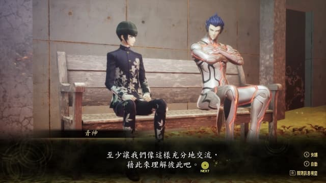 图片[2]-【Switch】真女神转生5：复仇-v1.0.1-7dlc - 关先生资源站-关先生资源站