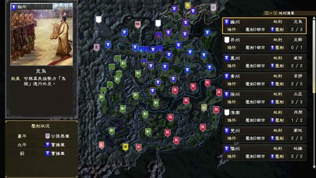 图片[2]-【Switch】三国志14豪华版v1.0.10-46dlc-中文30帧 - 关先生资源站-关先生资源站