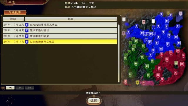 图片[5]-【Switch】三国志14豪华版v1.0.10-46dlc-中文30帧 - 关先生资源站-关先生资源站