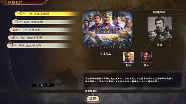 图片[6]-【Switch】三国志14豪华版v1.0.10-46dlc-中文30帧 - 关先生资源站-关先生资源站