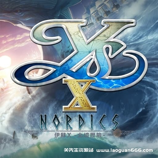 【Switch】伊苏10：北境历险v1.0.5-66dlc-中文30帧 - 关先生资源站-关先生资源站