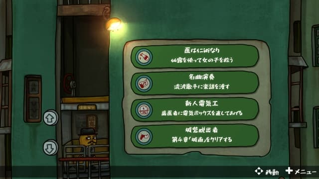 图片[5]-【Switch】南瓜先生2：九龙城寨-60帧 - 关先生资源站-关先生资源站