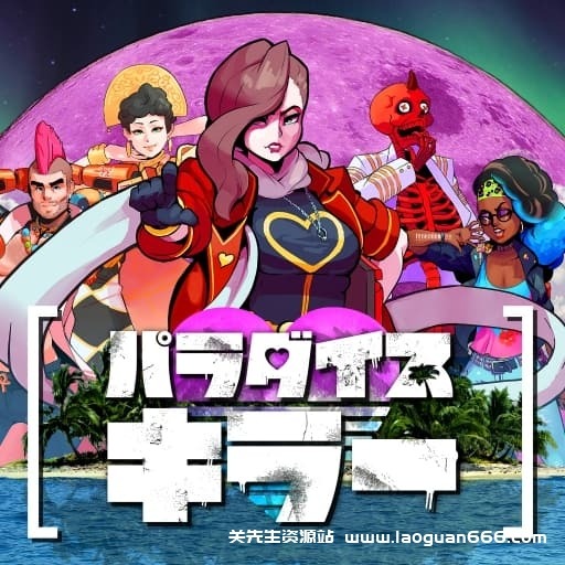 【Switch】天堂杀手Paradise Killer-v1.2.1-中文-30帧 - 关先生资源站-关先生资源站