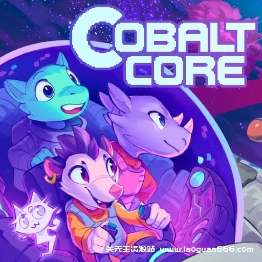 【Switch】钴素核心Cobalt Core-v1.2.4-中文-60帧-开头要多等等等一会 - 关先生资源站-关先生资源站