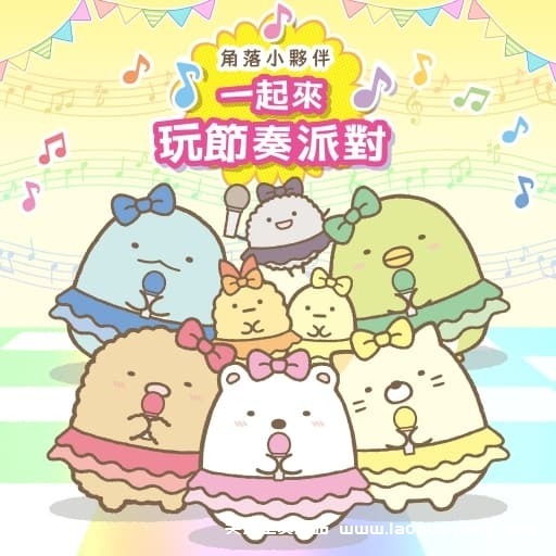【Switch】角落小伙伴 一起来玩节奏派对-v1.0.0-中文-60帧 - 关先生资源站-关先生资源站