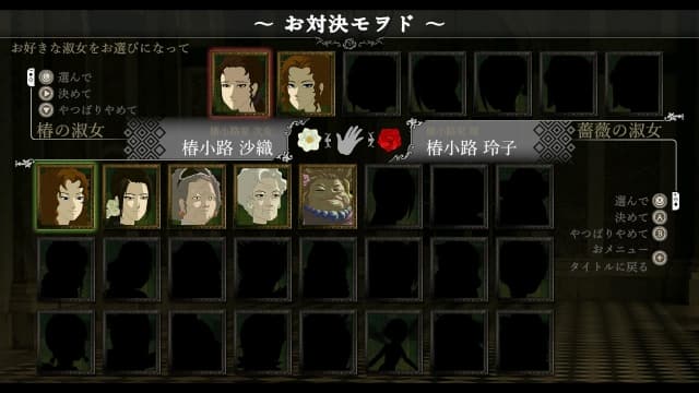 图片[2]-【switch】蔷薇与椿-v1.3.0-60帧-需PC端用体感游玩 - 关先生资源站-关先生资源站
