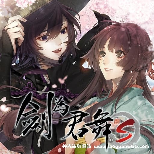 【switch】剑为君舞 for S-v1.8-30帧 - 关先生资源站-关先生资源站