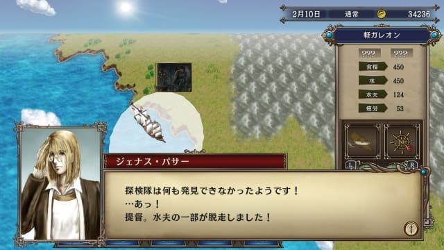 图片[5]-【switch】大航海时代4 with 威力加強版-v1.0.2-30帧 - 关先生资源站-关先生资源站