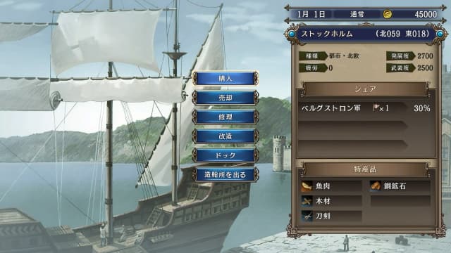 图片[7]-【switch】大航海时代4 with 威力加強版-v1.0.2-30帧 - 关先生资源站-关先生资源站