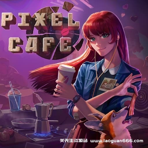 【Switch】像素咖啡店 Pixel Cafe-v1.3.0-60帧 - 关先生资源站-关先生资源站