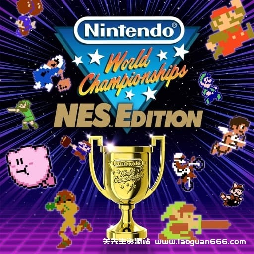 【switch】任天堂世界锦标赛：NES 版-v1.1.1-60帧 - 关先生资源站-关先生资源站
