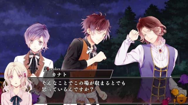 图片[2]-【Switch】魔鬼恋人：混乱族谱-v1.0.2-60帧 - 关先生资源站-关先生资源站
