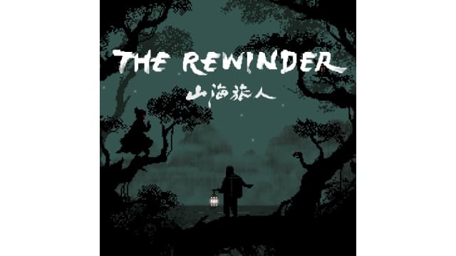 【Switch】山海旅人The Rewinder-v1.64-1dlc-中文60帧 - 关先生资源站-关先生资源站