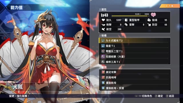 图片[2]-【Switch】碧蓝航线：交汇的航迹-v1.0.1-6dlc-中文30帧 - 关先生资源站-关先生资源站