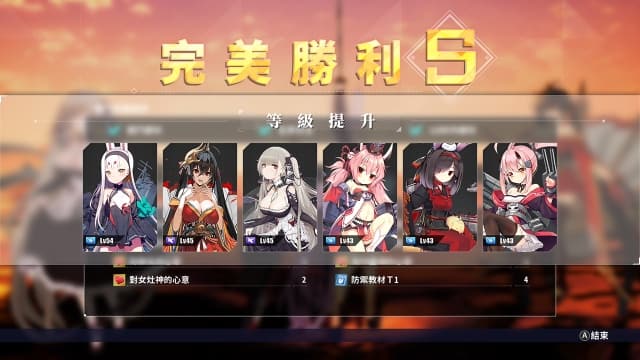 图片[5]-【Switch】碧蓝航线：交汇的航迹-v1.0.1-6dlc-中文30帧 - 关先生资源站-关先生资源站