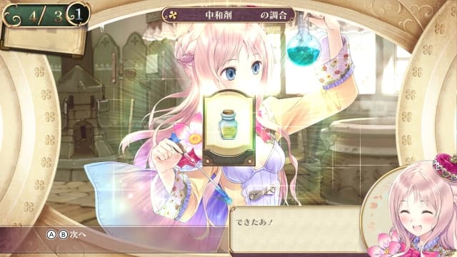 图片[5]-【Switch】梅露露的炼金工房 亚兰德之炼金术士3 DX-v1.0.5-中文30帧 - 关先生资源站-关先生资源站