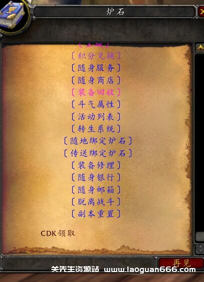 【群服兑换】WOW335|血脸1个-CDK【200积分】 - 关先生资源站-关先生资源站